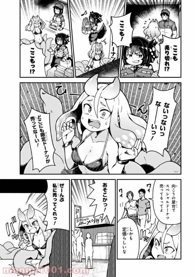 ページ 4 — 第2.2話