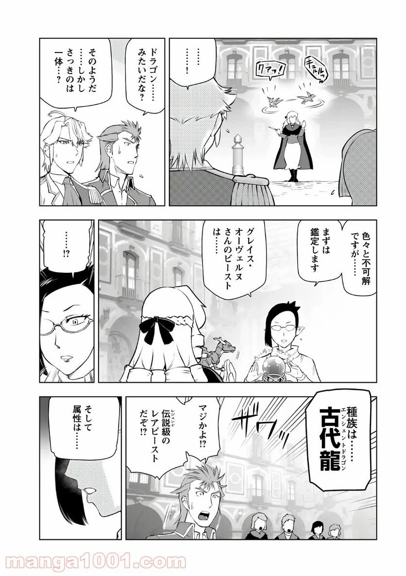 ページ 23 — 第8話