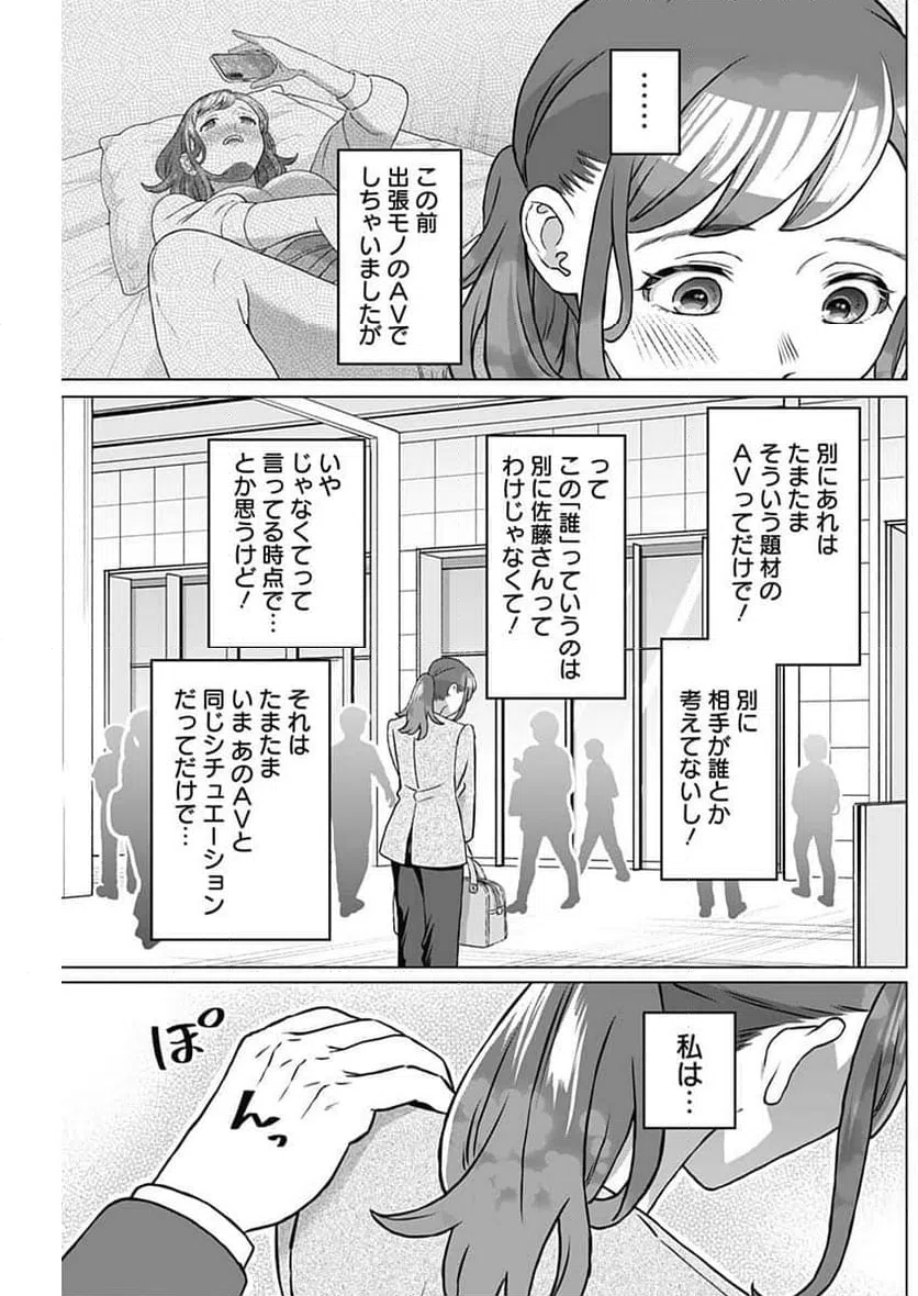 ページ 7 — 第55話