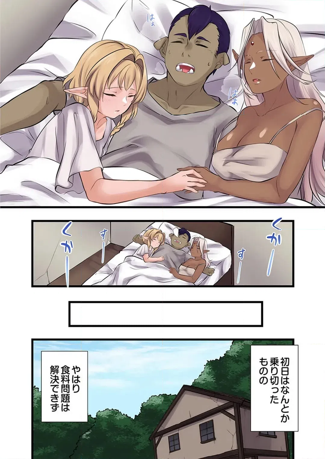 ページ 4 — 第12話