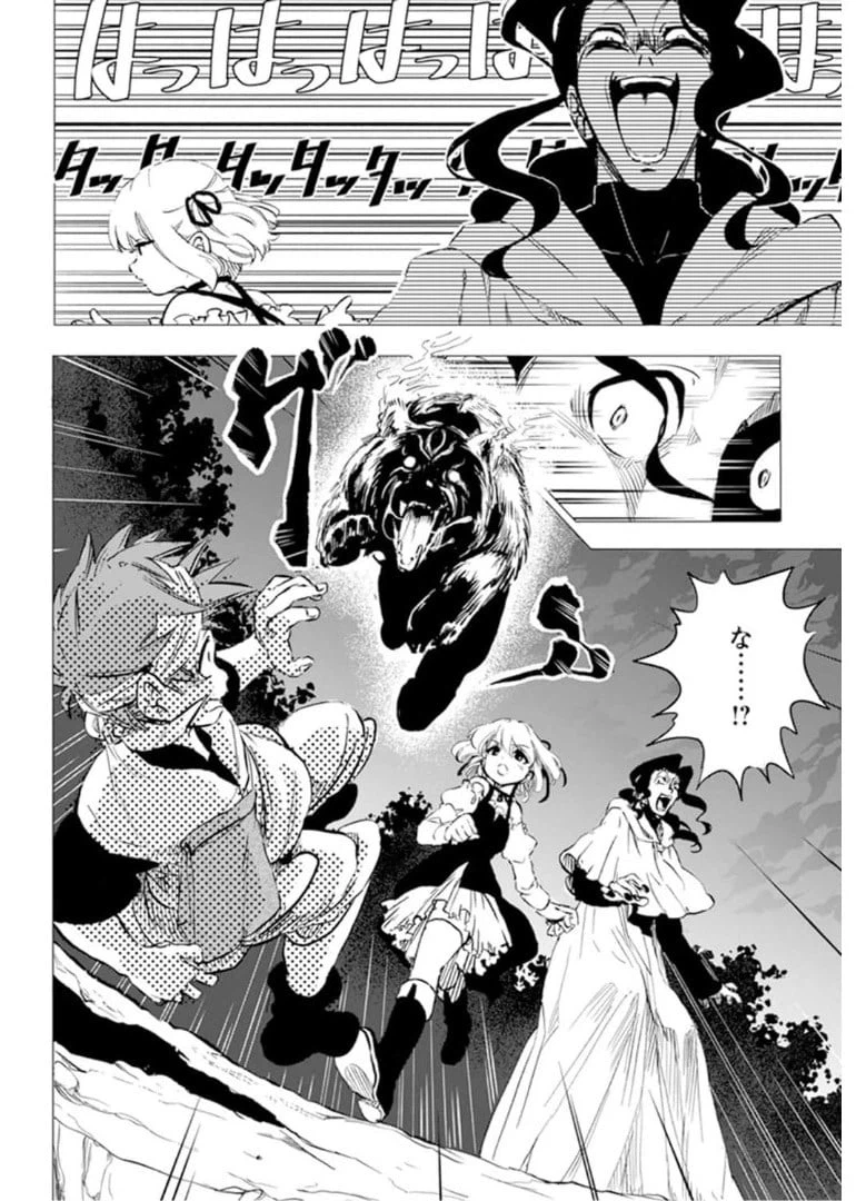 ページ 15 — 第3話