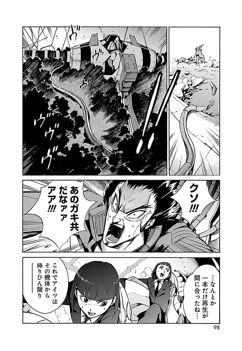 ページ 18 — 第10話