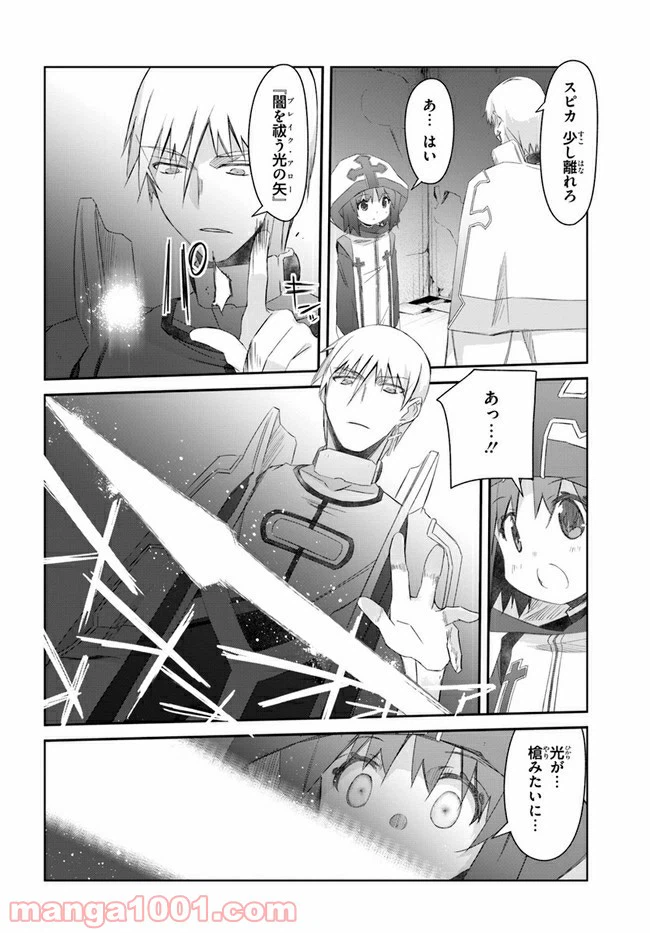 ページ 18 — 第24話