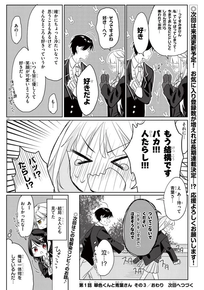 ページ 20 — 第1話