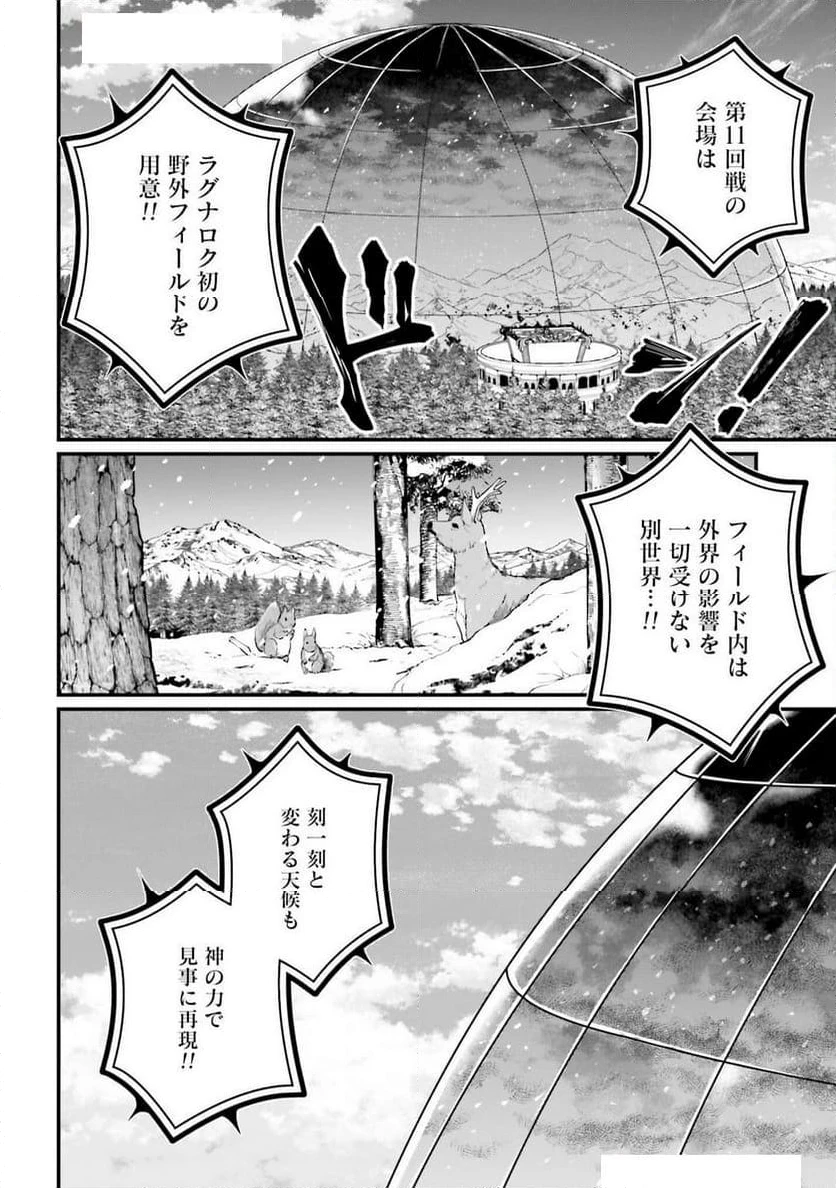 ページ 12 — 第99話