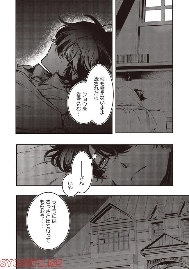 ページ 13 — 第13.4話