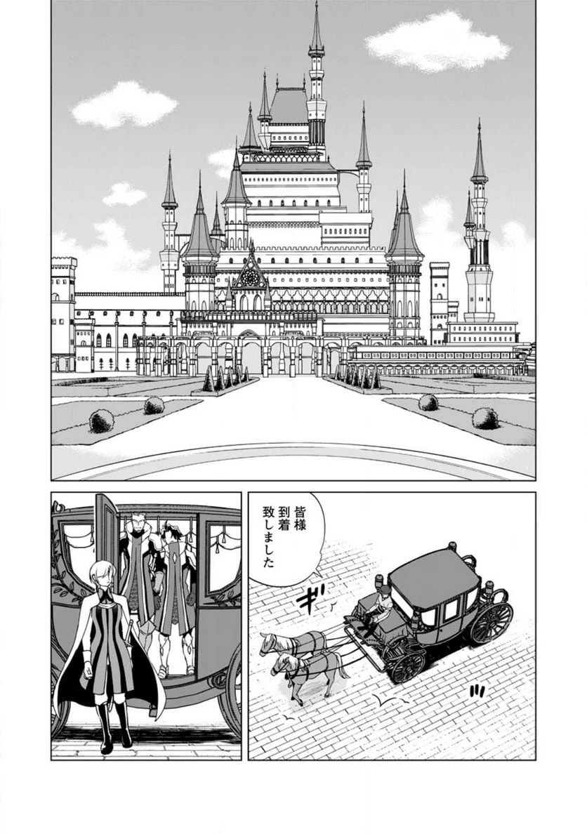 ページ 25 — 第4話