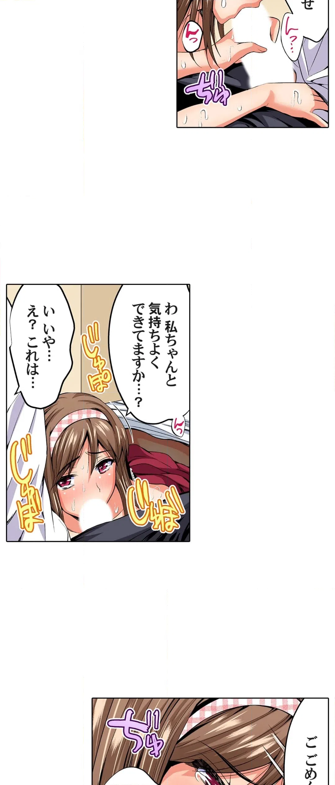 ページ 14 — 第44話