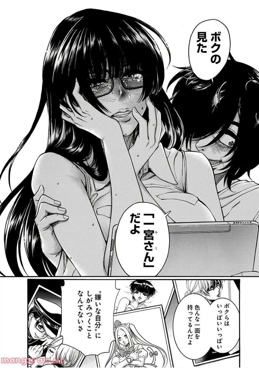 ページ 23 — 第16話