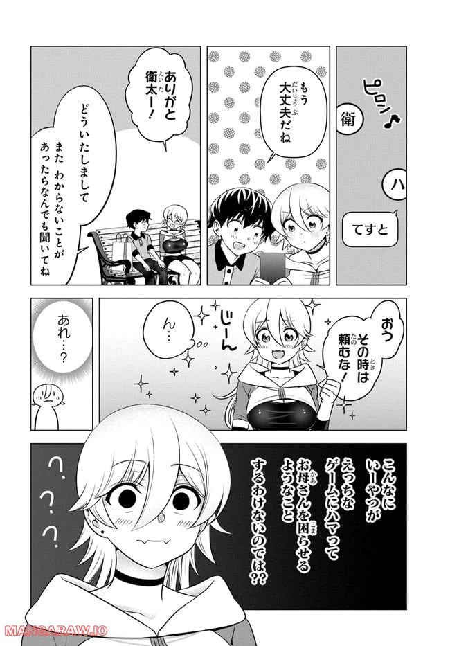 ページ 12 — 第6話