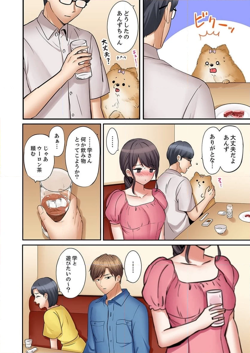 ページ 11 — 第36話
