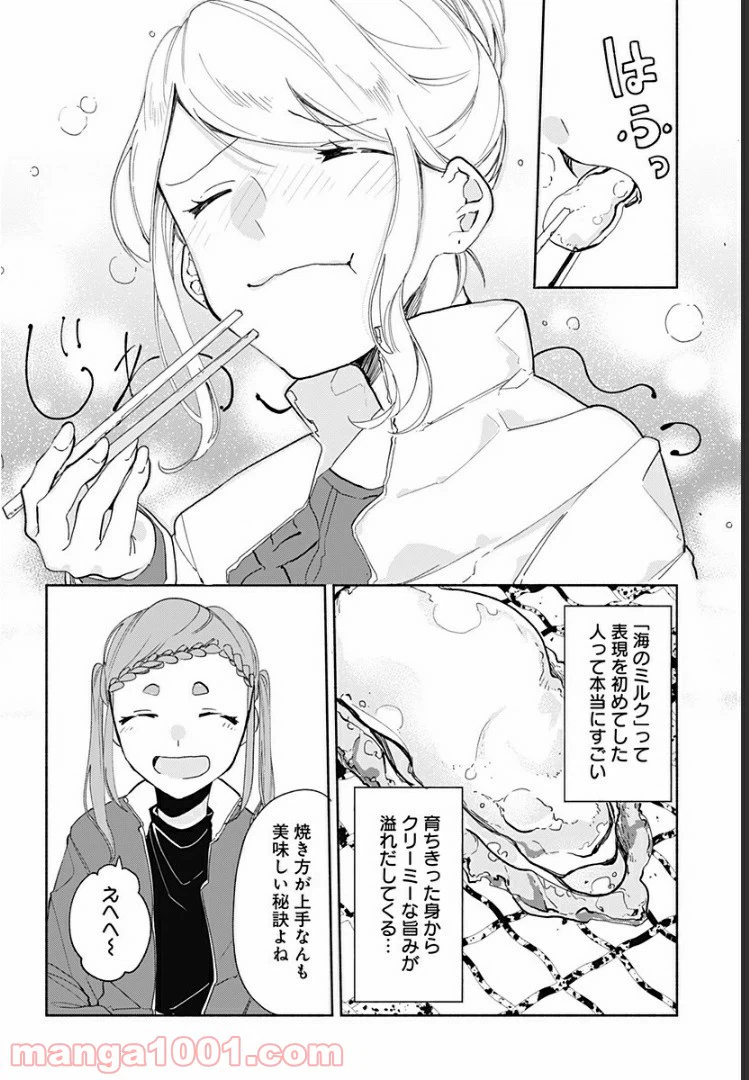 ページ 12 — 第9話