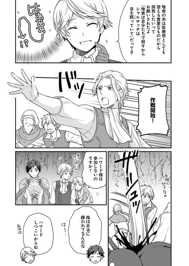 ページ 18 — 第5話