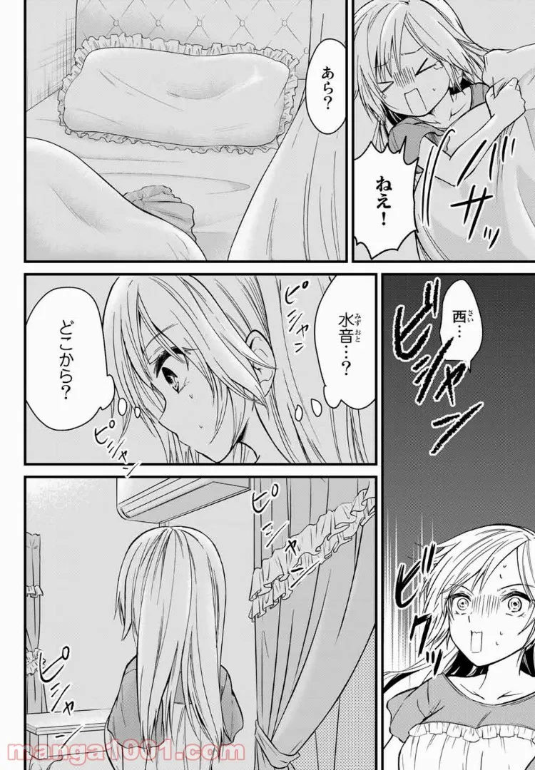 ページ 6 — 第21話