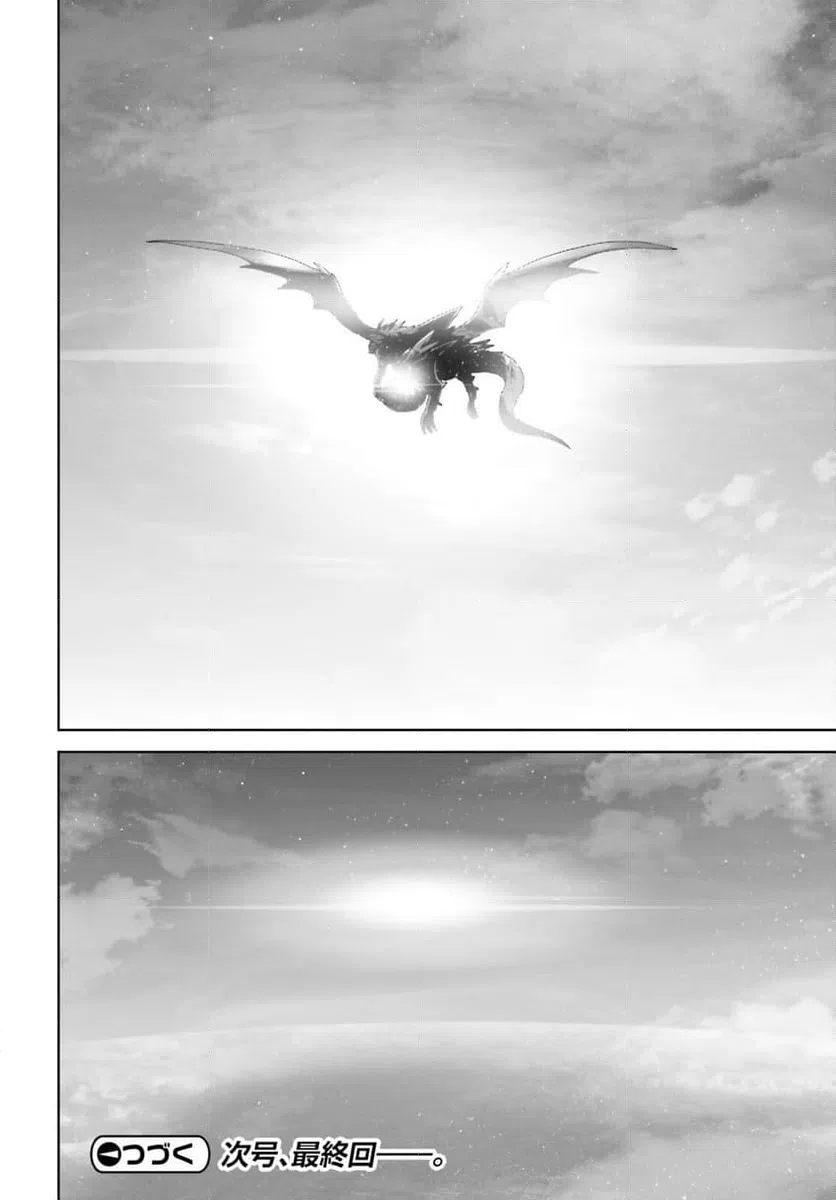 ページ 17 — 第72.2話