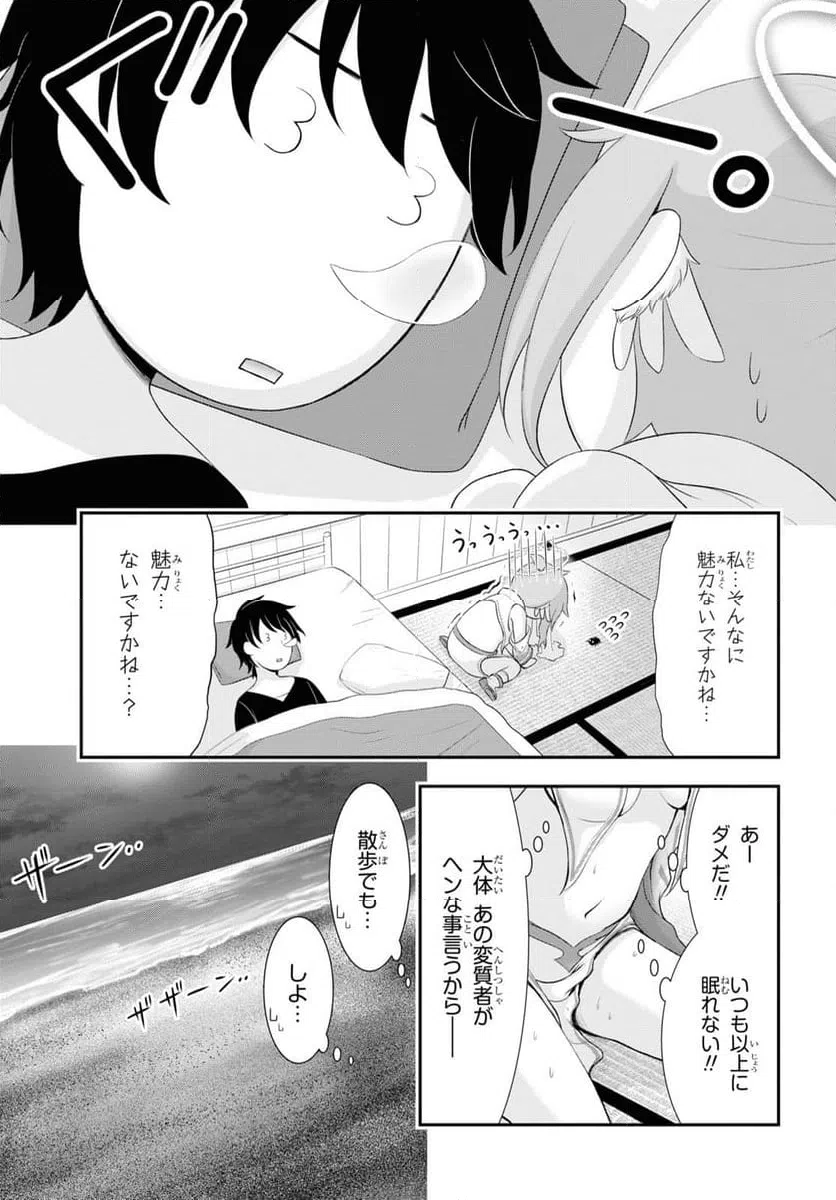 ページ 35 — 第13話