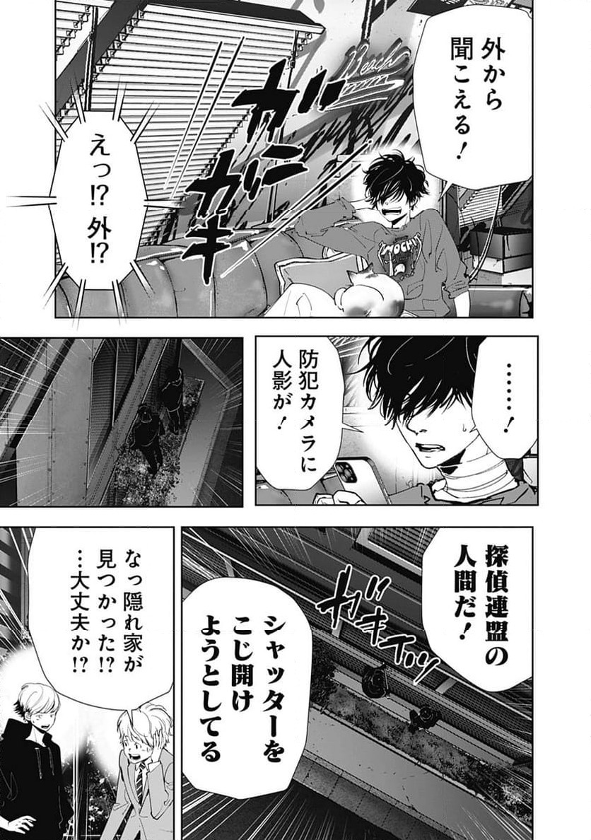 ページ 4 — 第144話