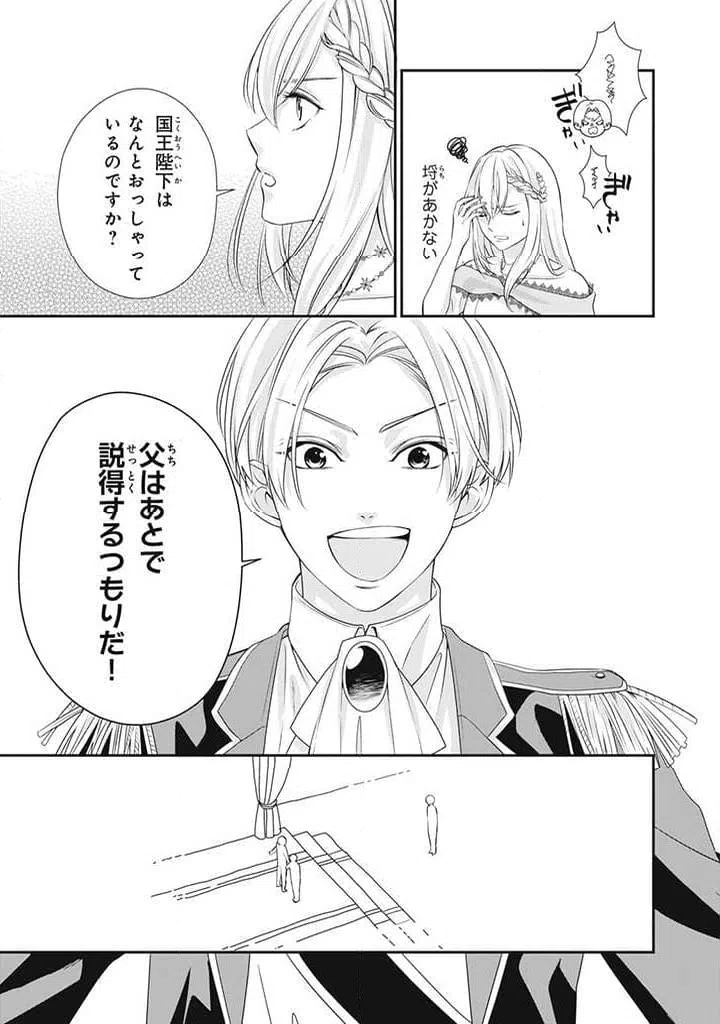 ページ 5 — 第1.3話