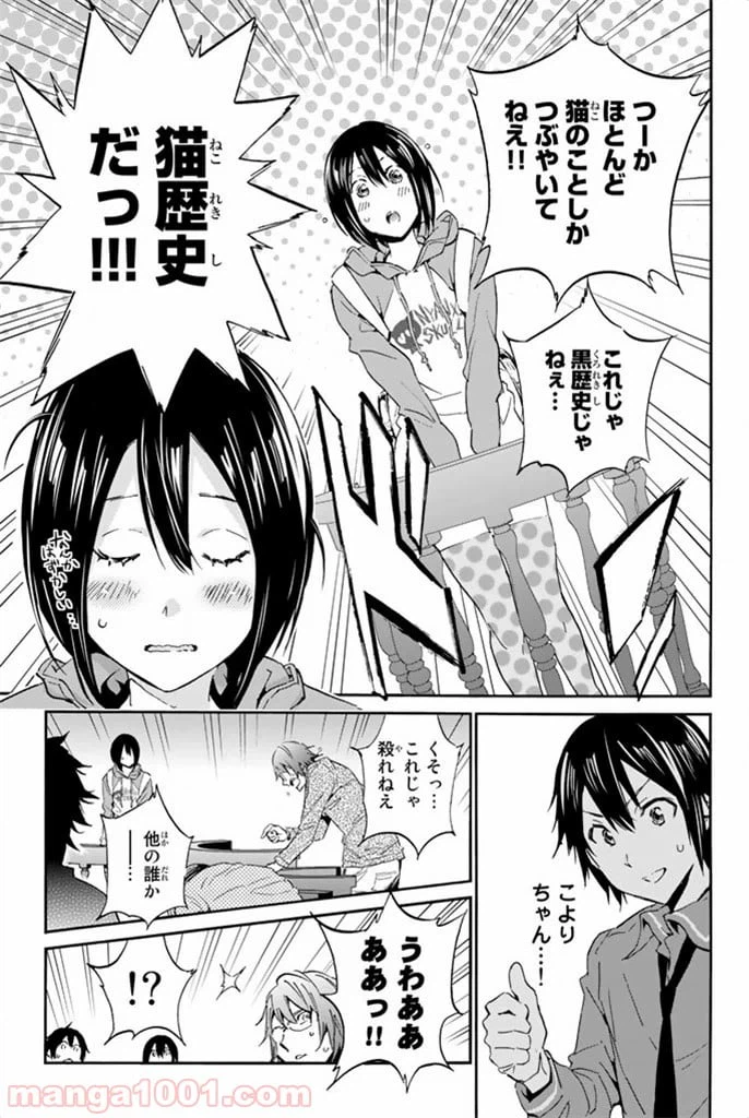 ページ 10 — 第7話
