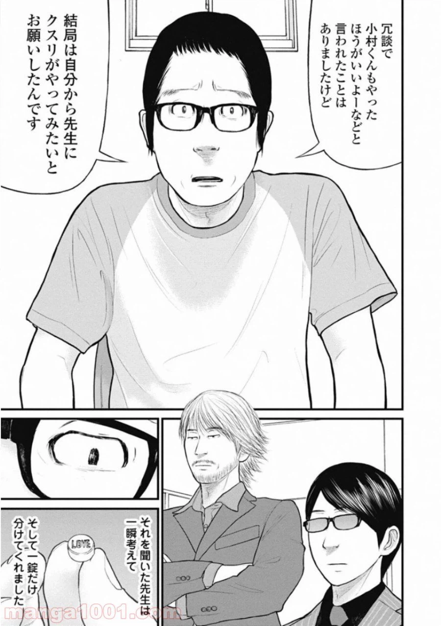 ページ 7 — 第43話