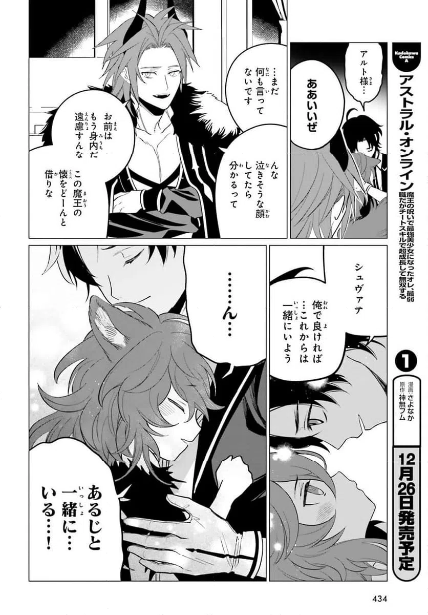 ページ 12 — 第4話