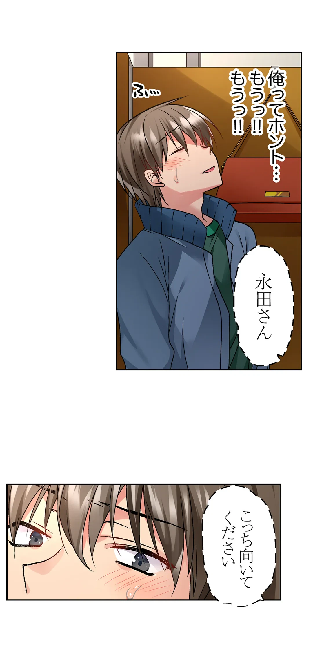 ページ 6 — 第21話