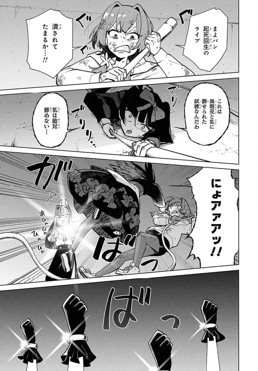 ページ 21 — 第7.2話