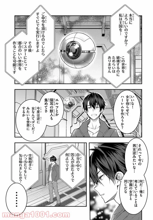 ページ 17 — 第26話