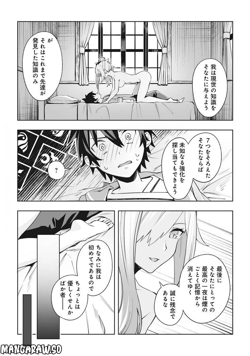 ページ 5 — 第4話