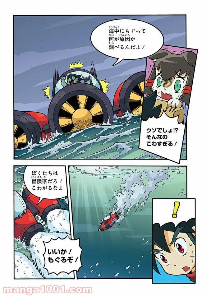 ページ 13 — 第1話