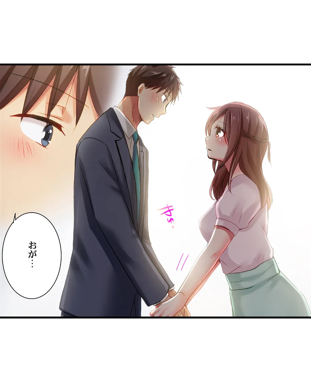 ページ 12 — 第86話