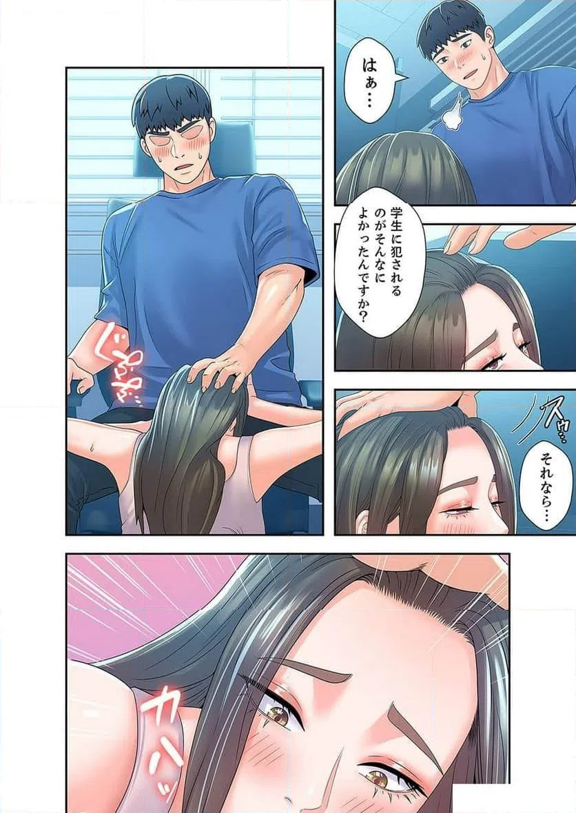 ページ 11 — 第27話