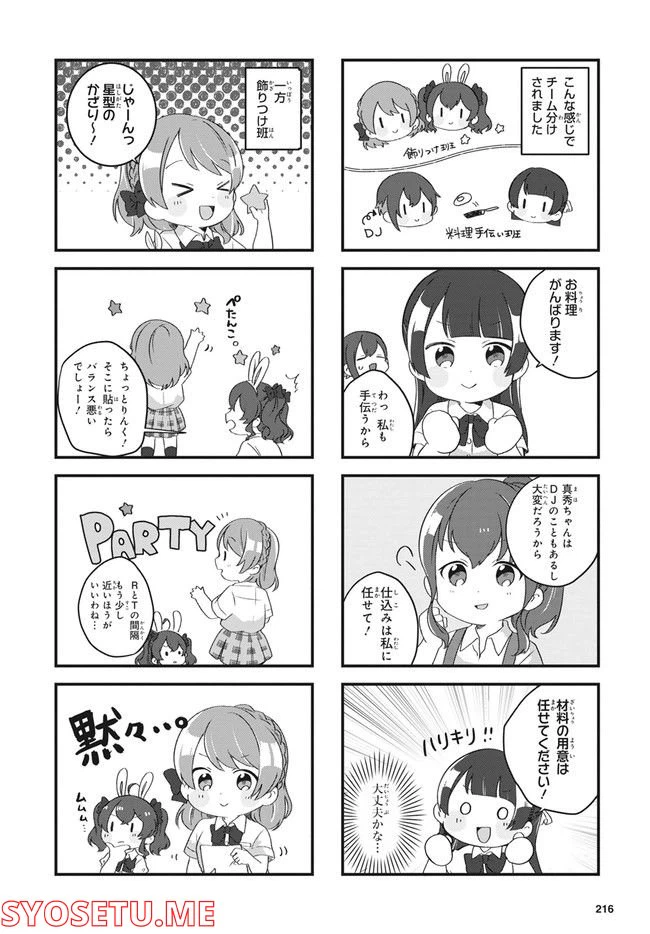 ページ 4 — 第12話