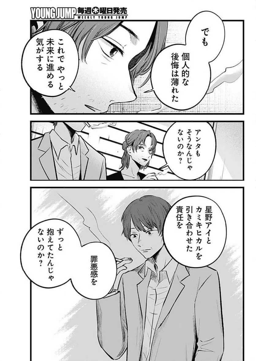 ページ 7 — 第152話