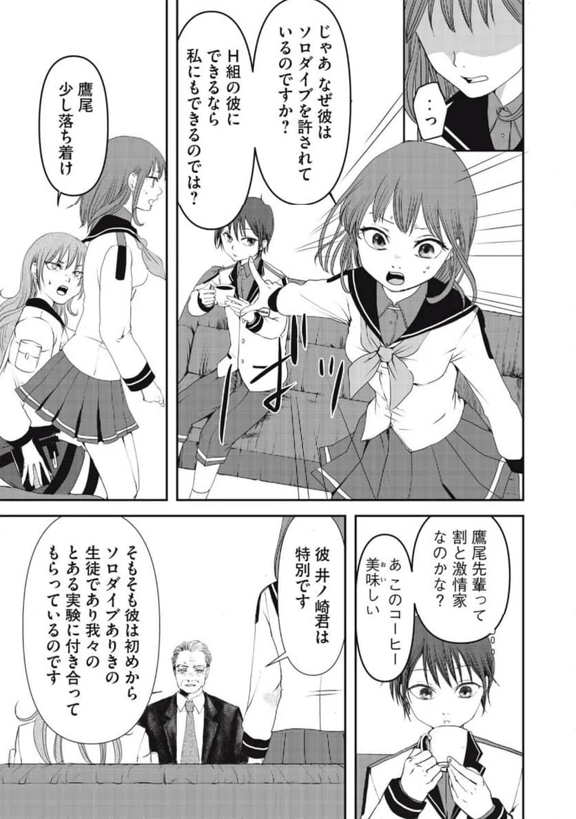 ページ 13 — 第3話