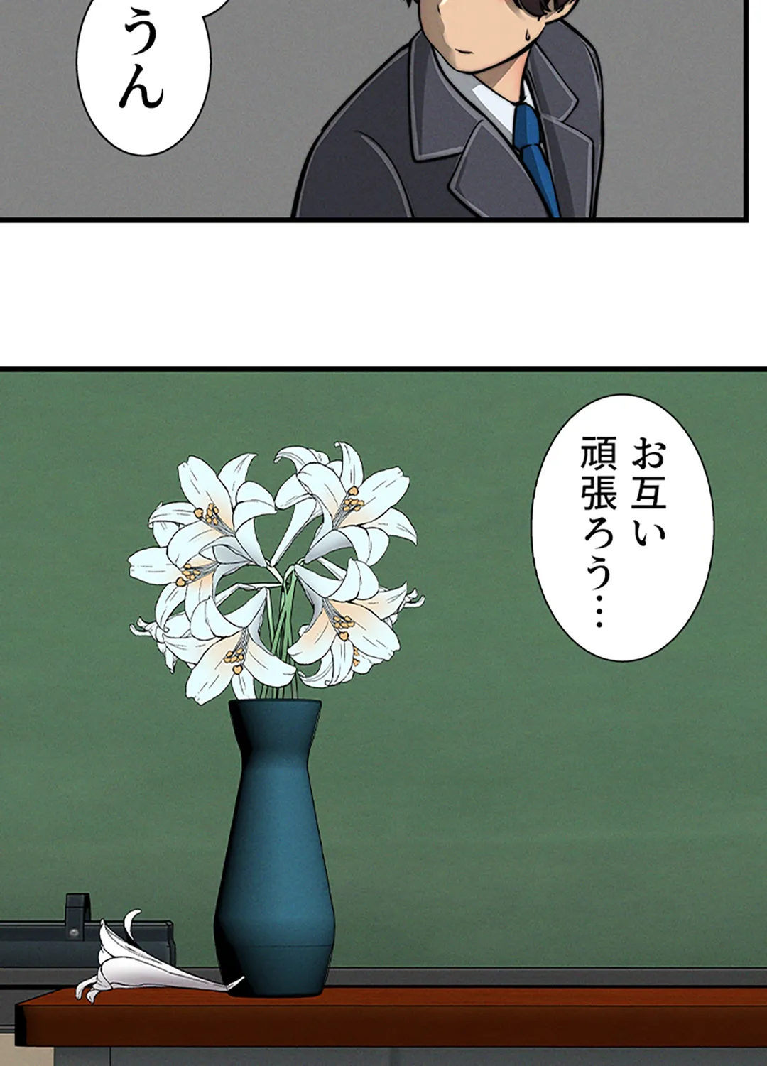 ページ 46 — 第7話