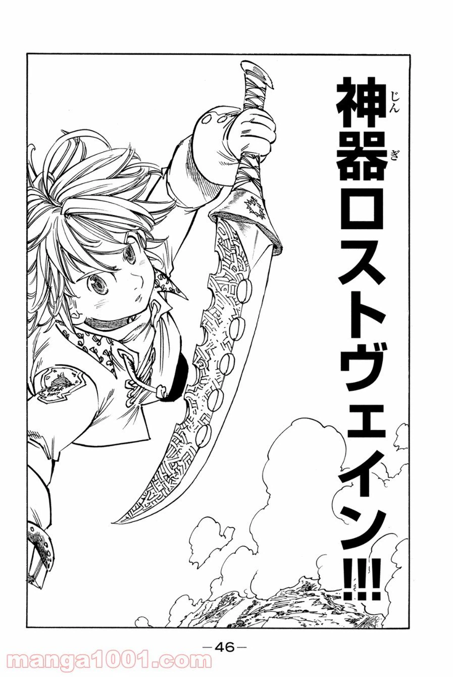 ページ 22 — 第115話