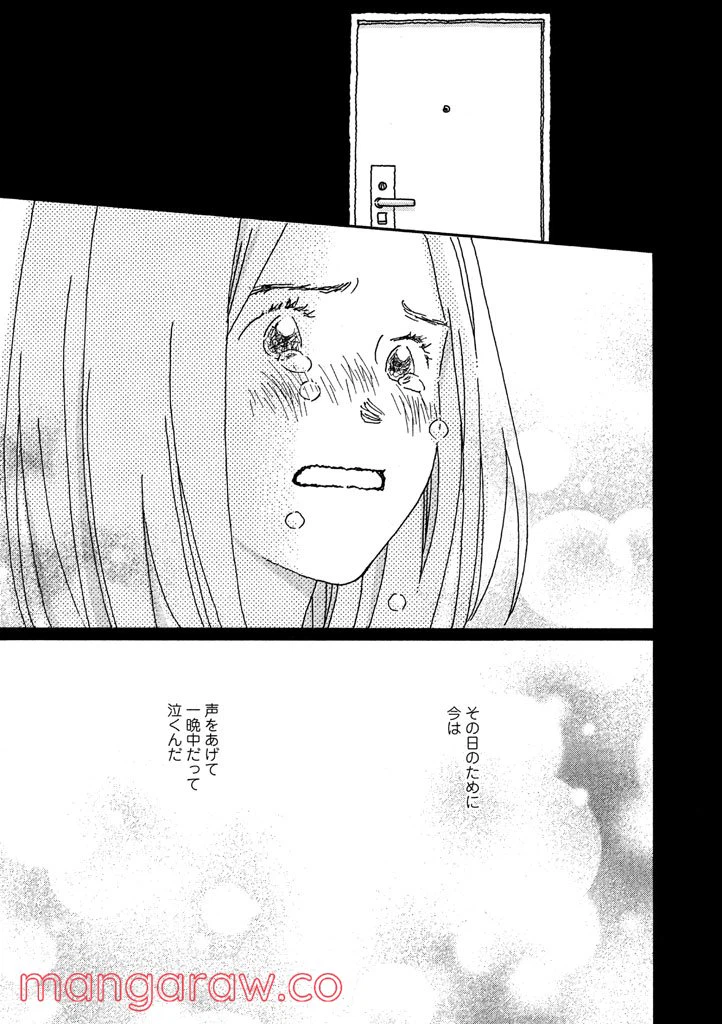 ページ 18 — 第22話