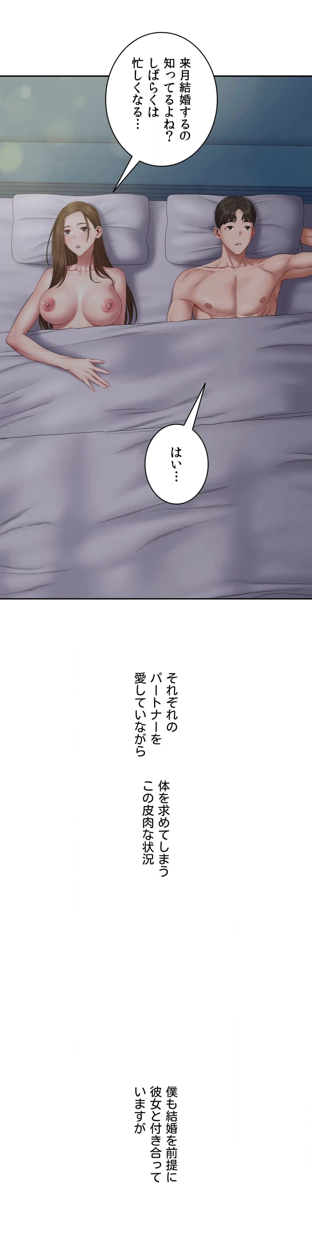 ページ 26 — 第33話