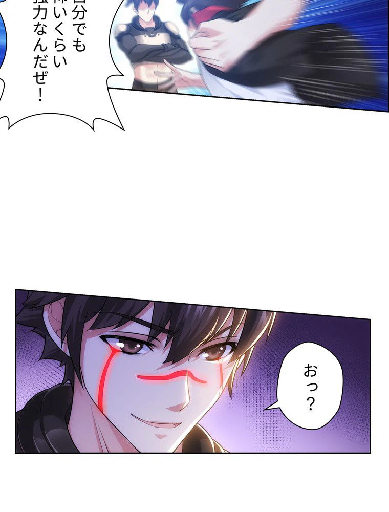 ページ 28 — 第54話