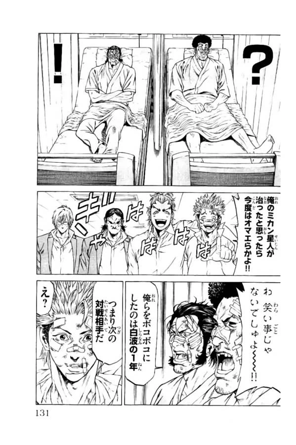 ページ 33 — 第38話