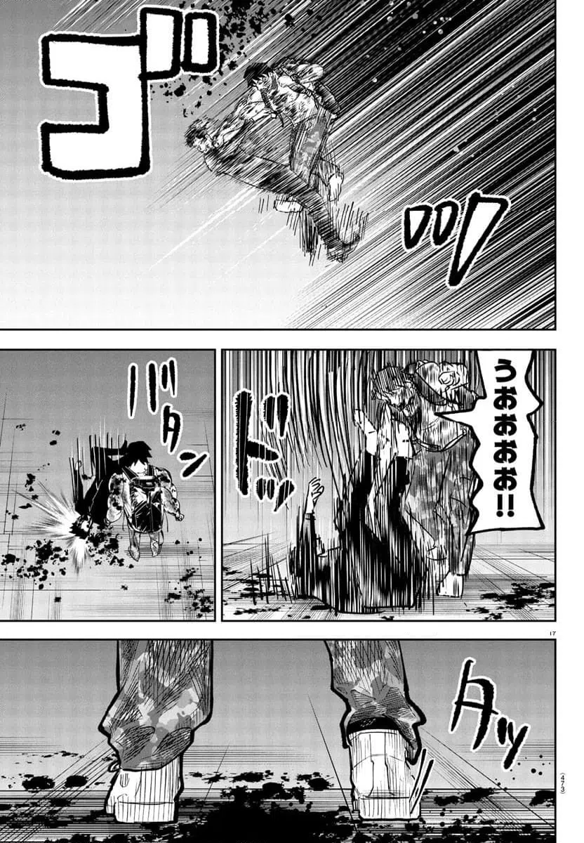 ページ 17 — 第11話