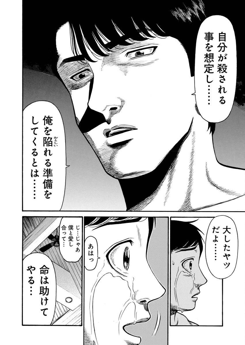 ページ 5 — 第5話