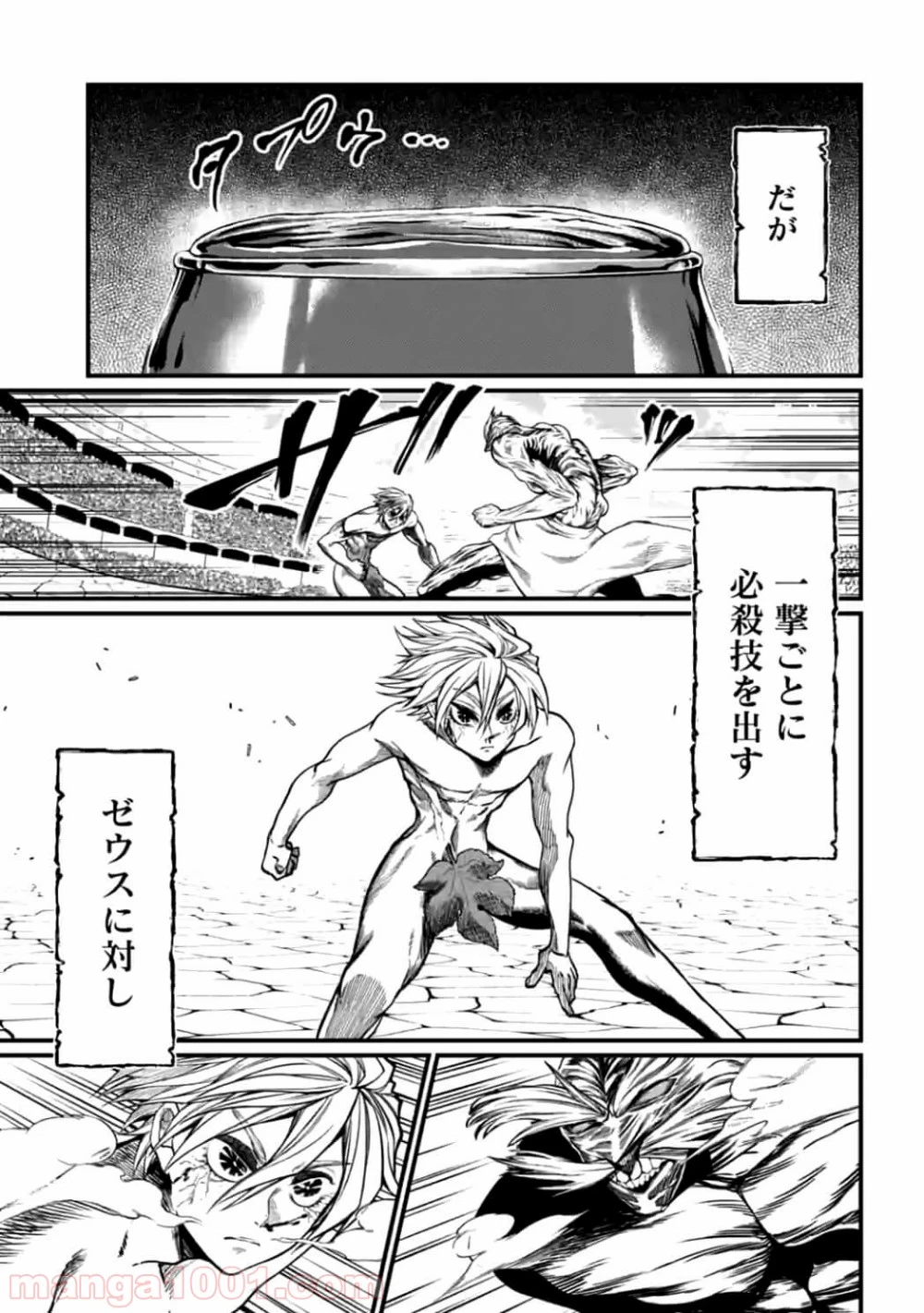 ページ 11 — 第12話