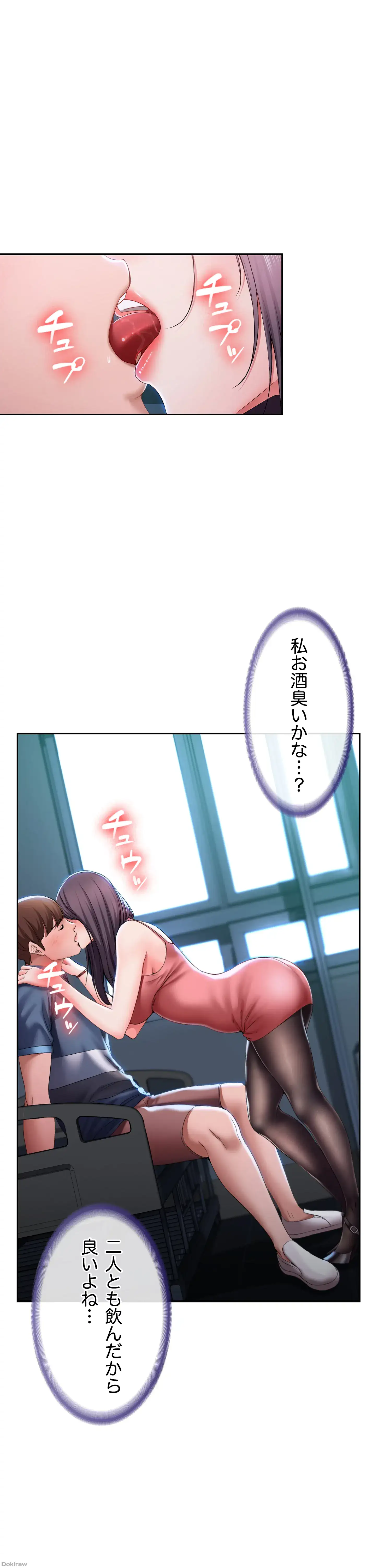 ページ 13 — 第23話