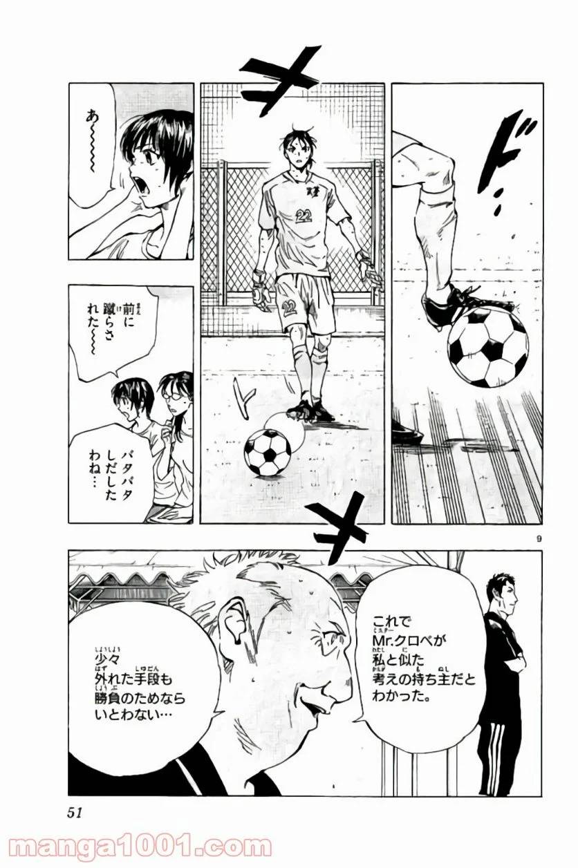 ページ 9 — 第170話