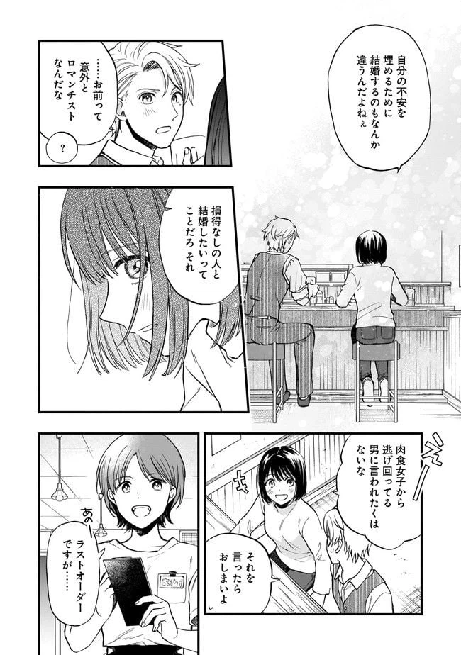 ページ 18 — 第1話