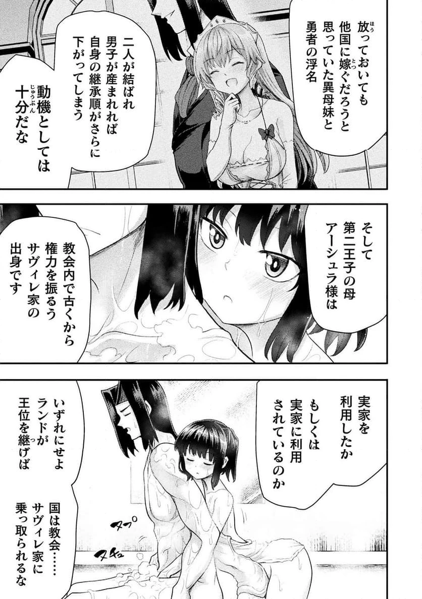 ページ 15 — 第48話