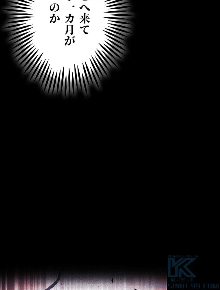 ページ 11 — 第68話