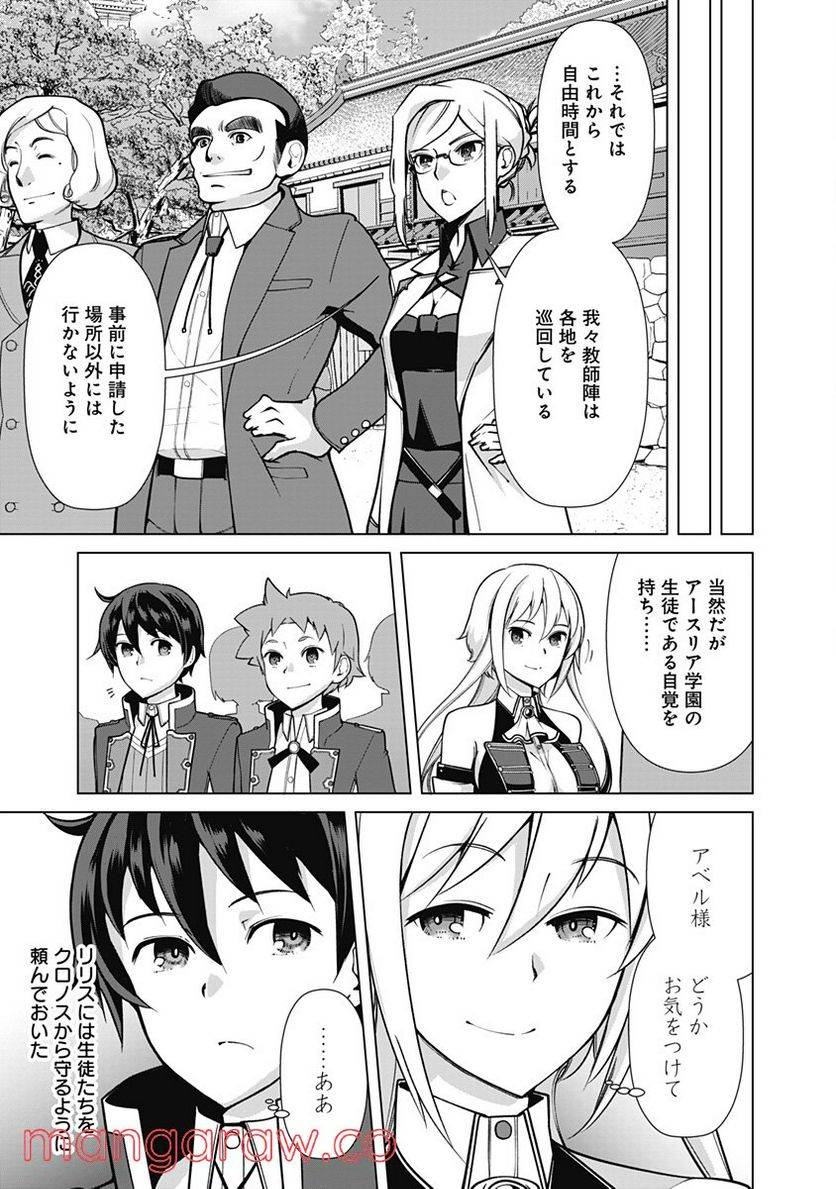 ページ 9 — 第54話